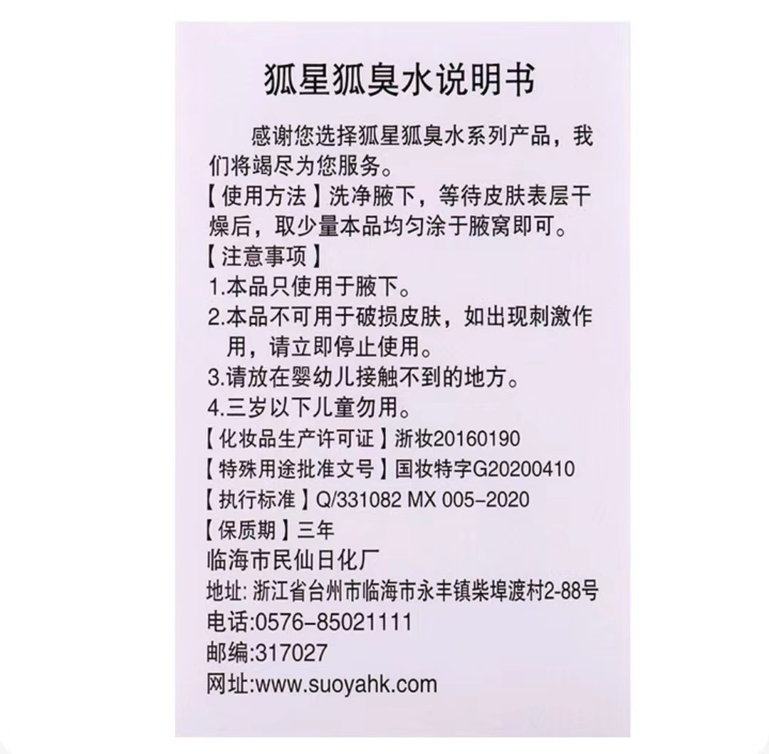 新银可适吡硫翁锌抑菌正品店cj喷剂 宝康大药房旗舰伤口敷料