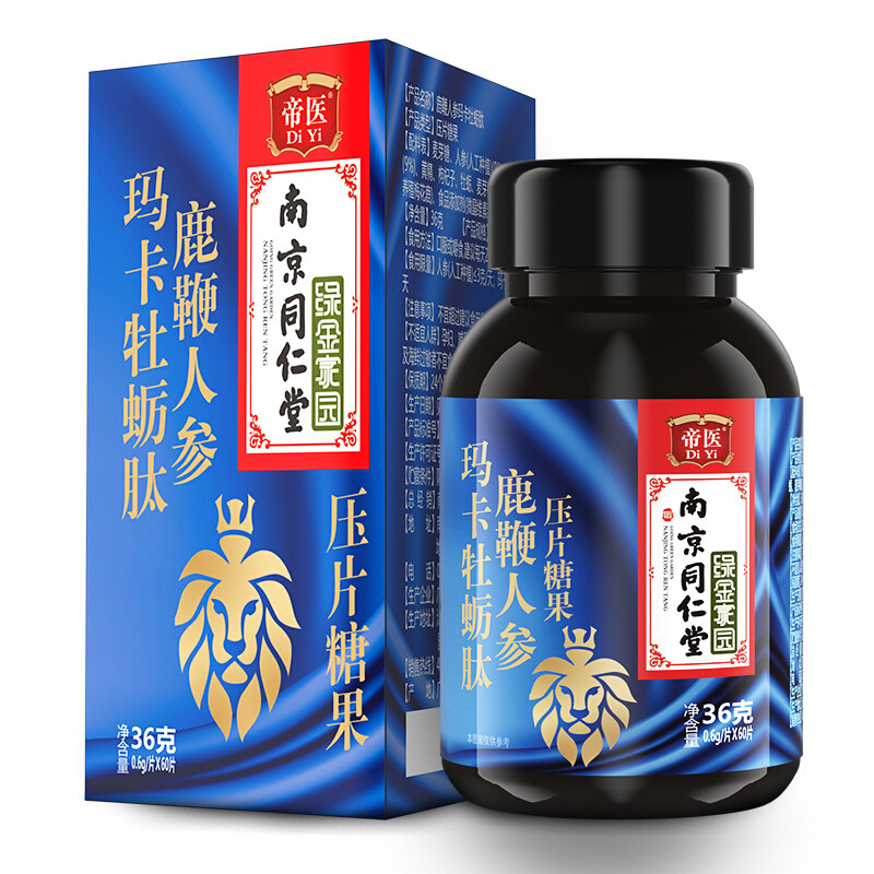 同仁堂鹿鞭肽片鹿茸男性成人糖果 宝康大药房旗舰牡蛎/贝类提取物