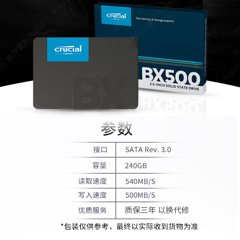 镁光MX500英睿达BX500固态240G台式480G笔记本SSD电脑sata3硬盘1T - 图1