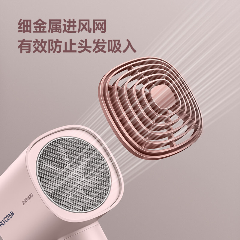 飞科官方旗舰店正品家用智能吹风机 飞科科誉电吹风