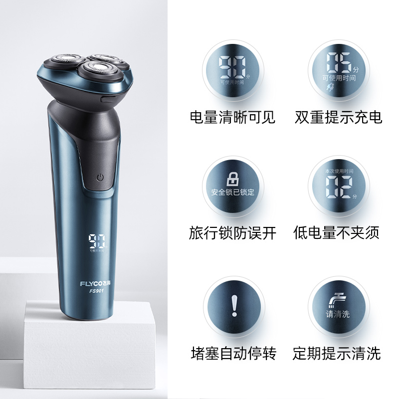 飞科剃须刃滦士电动刮胡刃全身水洗智能充电式胡须刃正品刮胡子刃 飞科剃须刃滦士电动刮胡刃全身水洗智能充电式胡须刃正品刮胡子刃