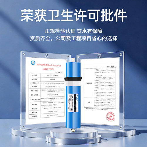 净水器RO膜50G75G600G家用厨房纯水机通用反渗透净水机售水机滤芯 - 图3
