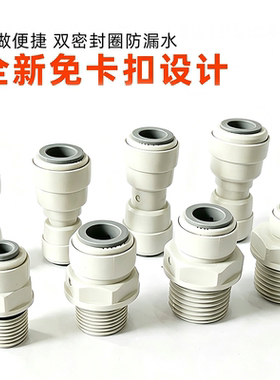知奇4分净水器接头净水器配件
