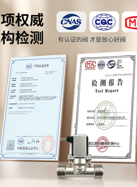 美硕开水电磁阀无压阀