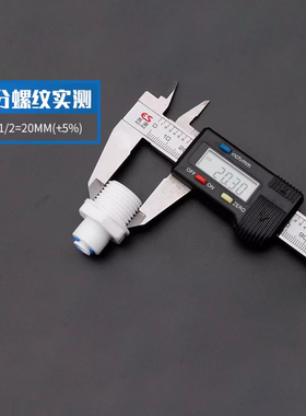 世通家用外丝接头RO纯水机