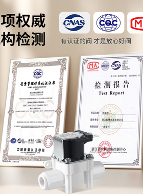 科博净水器电磁阀高低压开关