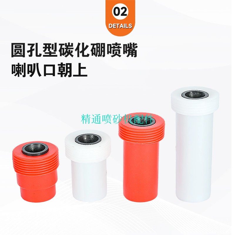 热销喷沙机配件非标订做纯碳化硼喷嘴除锈喷砂枪头小型箱式打沙嘴,淘宝优惠券,粉丝福利购,淘宝优惠卷