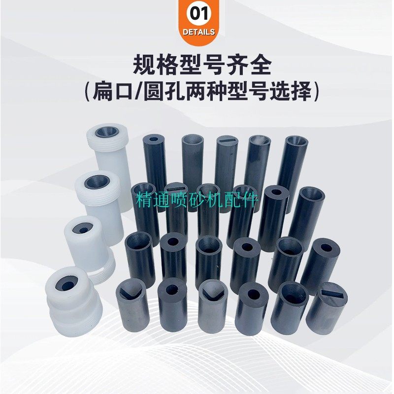 热销喷沙机配件非标订做纯碳化硼喷嘴除锈喷砂枪头小型箱式打沙嘴,淘宝优惠券,粉丝福利购,淘宝优惠卷