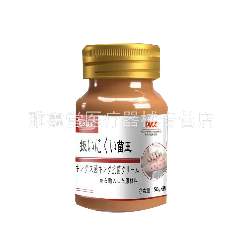 【买2送1/3送2】嘉庆草本抑菌乳膏50g/盒 - 图0