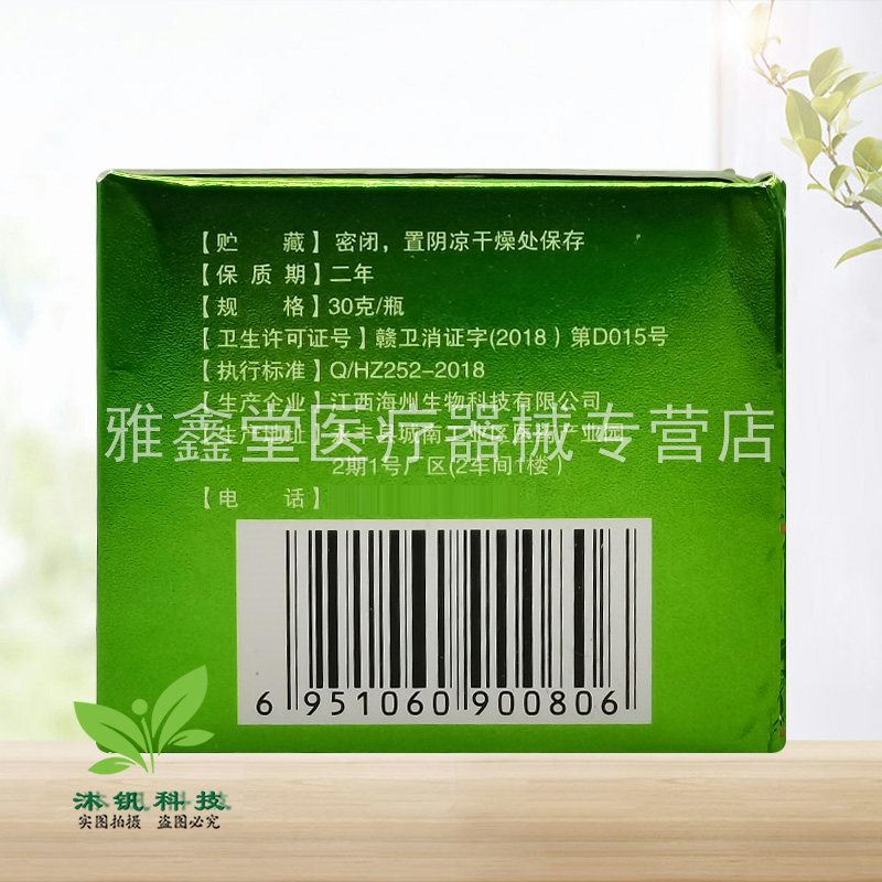 【3盒72元】地球人百草膏草本抑菌乳膏30g/盒 - 图1