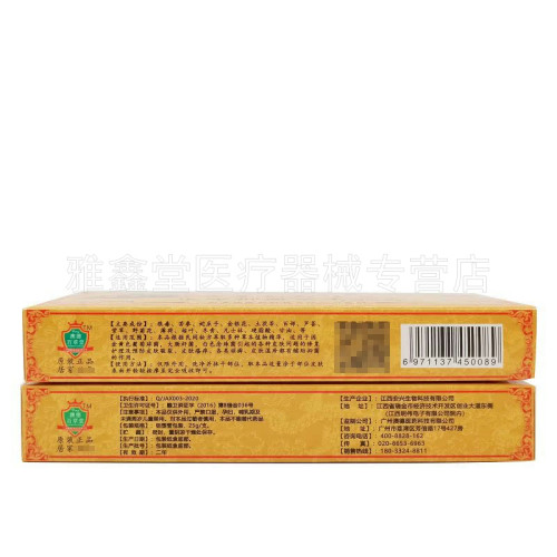 买2送1/买3送2】澳德百草堂狼毒花癣霸软膏25g/支 - 图1