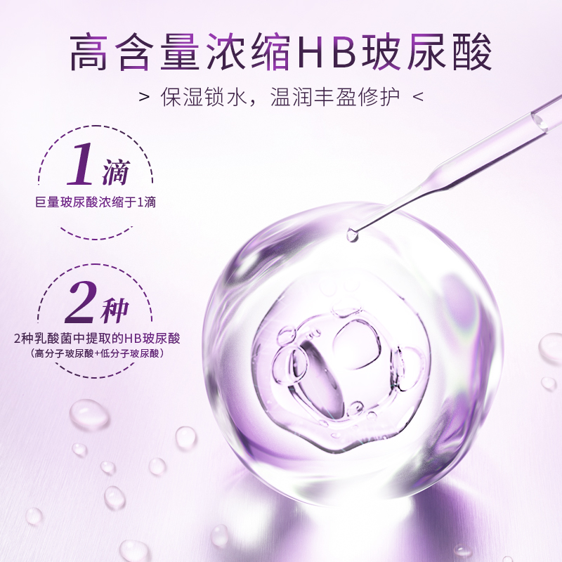 日本Yakult养乐多益力多蓓乐菲BELLEFIN玻尿酸精华紧致维稳补水