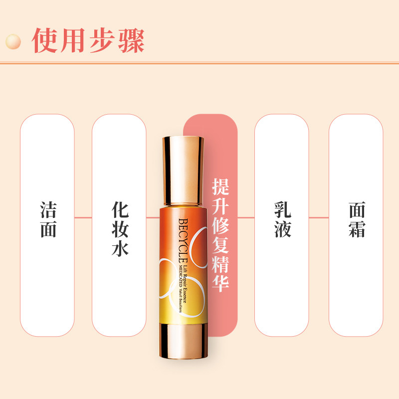 日本Yakult养乐多益力多BECYCLE精华益生菌保湿提升焕亮修复紧致