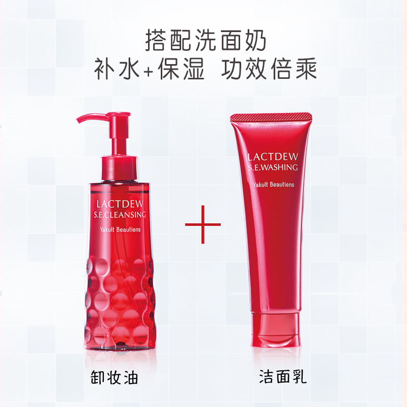 日本Yakult/养乐多LACTDEW S.E.益生菌卸妆油深层清洁保湿 临期
