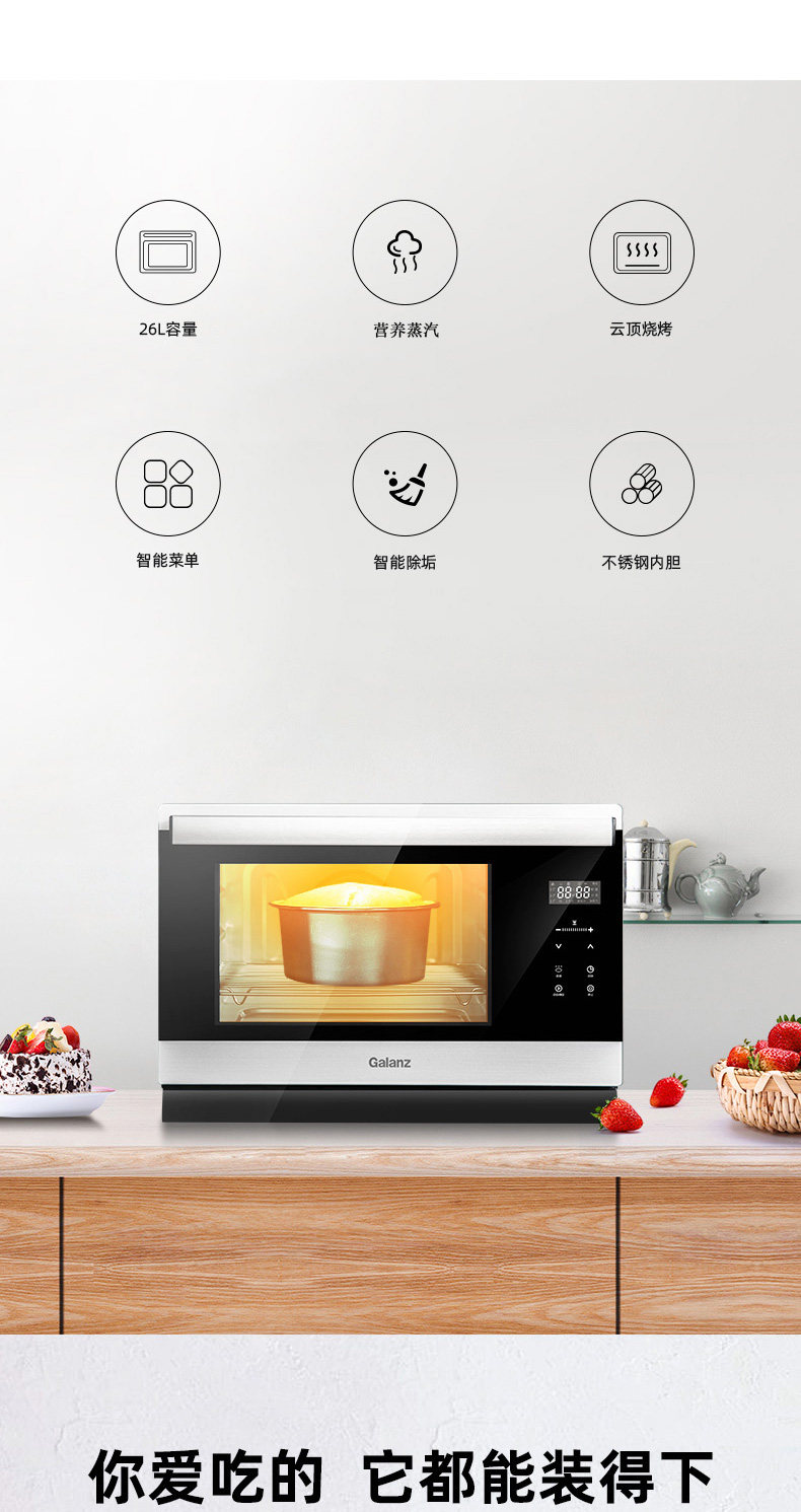 galanz /格兰仕sg26t-d22电蒸烤箱 格兰仕旺佳电烤箱