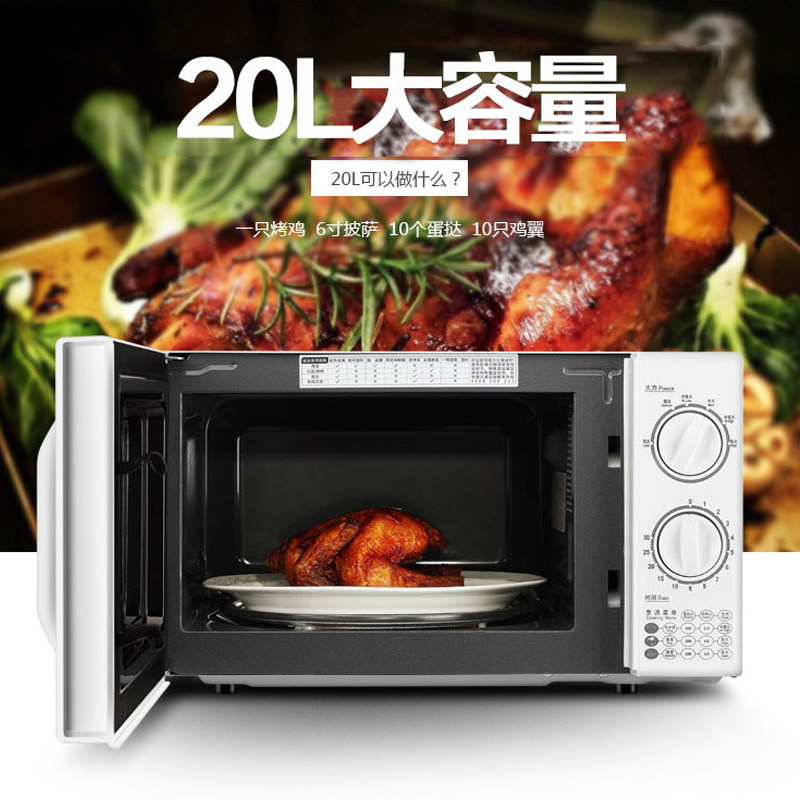 galanz /格兰仕p70d20tl-d4 20l 格兰仕旺佳微波炉