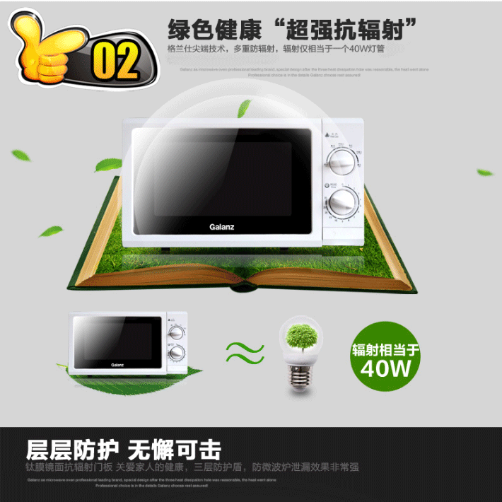 galanz /格兰仕p70d20n1p-g5(w0) 格兰仕旺佳微波炉