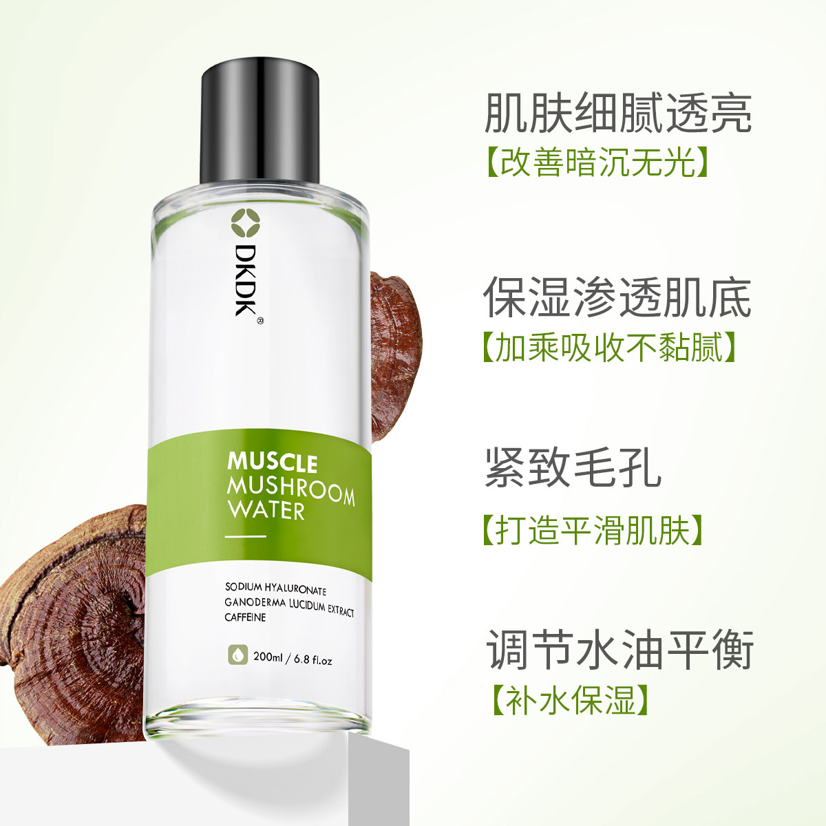 dkdk灵芝精华水舒缓维稳补水爽肤水 dkdk美妆店化妆水/爽肤水