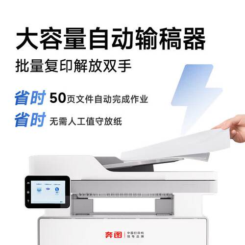 奔图扛打系列D1 激光打印机家用办公AI家庭用自动双面打印机复印扫描一体机办公专用BM4203DW 4303ADW D1MAX - 图2