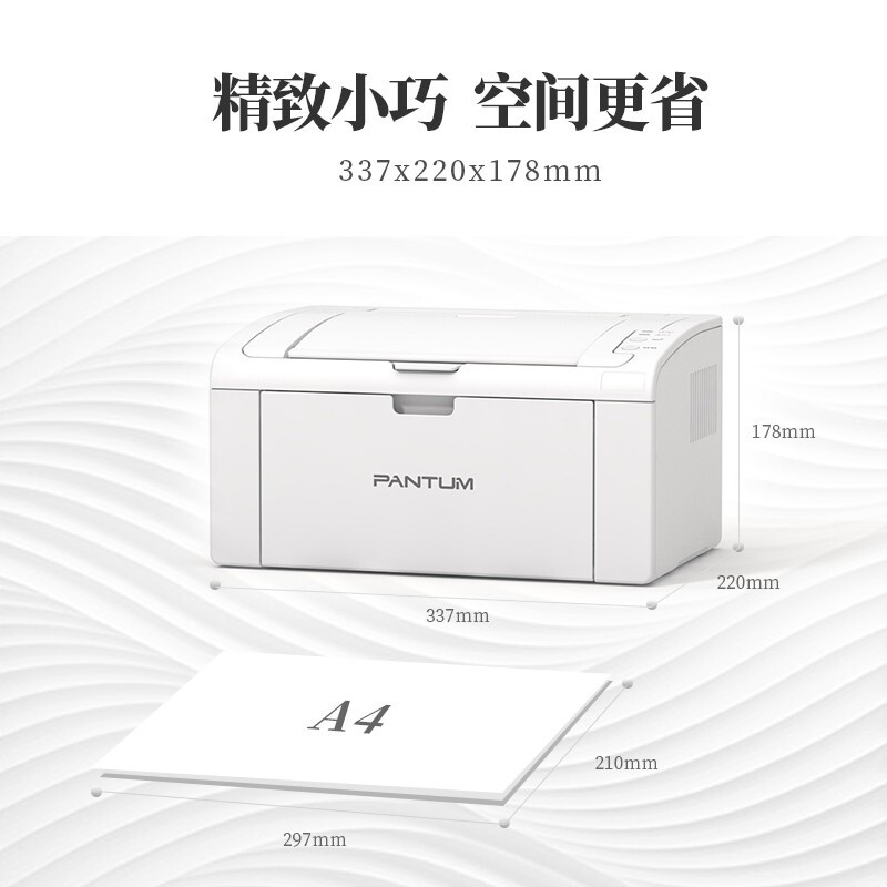 奔图p2206nw无线wifi手机黑白激光 奔图办公激光打印机
