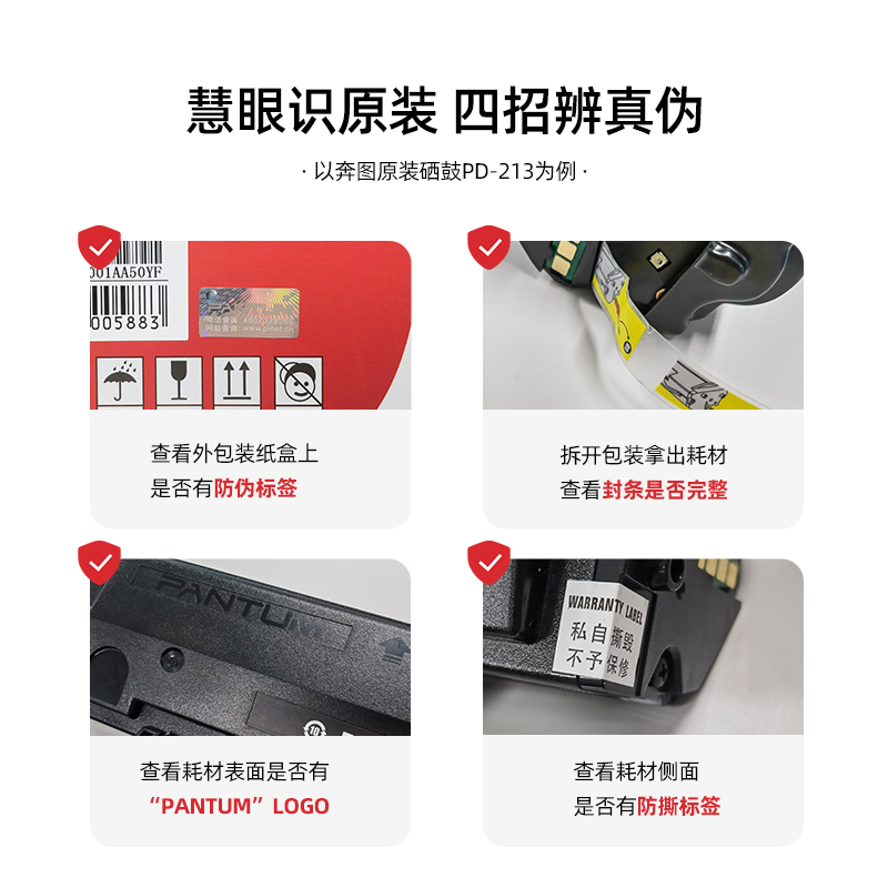 奔图旗舰店原装正品PD-206硒鼓P2510W P2506W M6506 M6506NW M6556 M6556NW M6606NW-图3