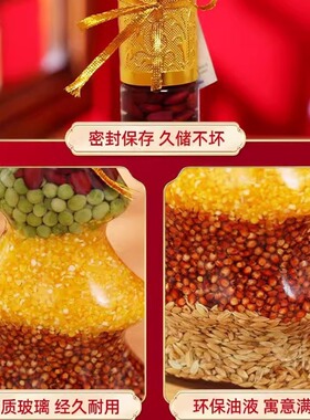 五谷丰登杂粮摆件乔迁之