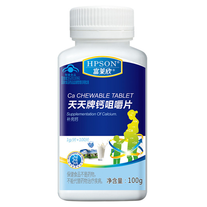 富莱欣天天牌咀嚼片100片钙片钙 富莱欣钙铁锌/钙镁
