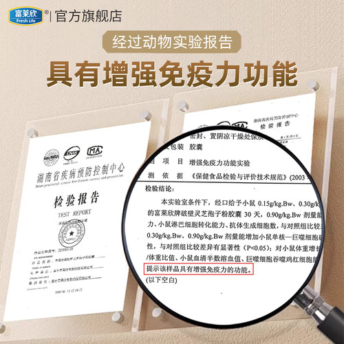 富莱欣破壁灵芝孢子粉胶囊正品官方旗舰店增强免疫力保健品中老年 - 图1