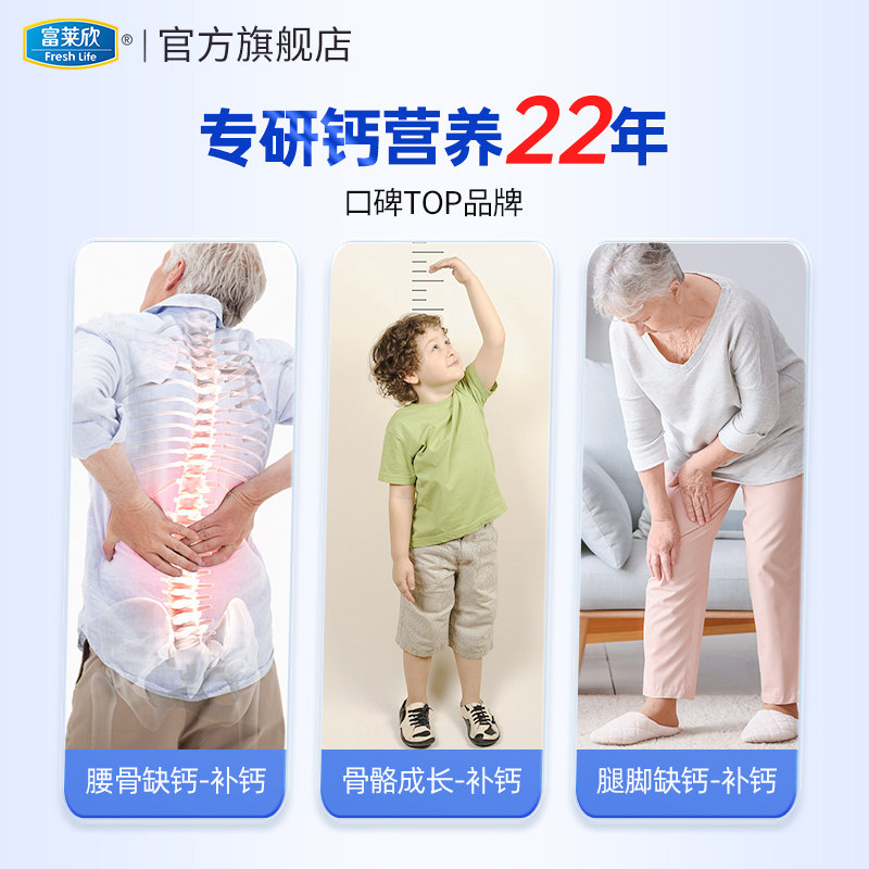 富莱欣钙维生素d3软胶囊K2液体钙补钙片中老年成年人男女官方