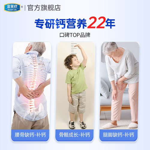 富莱欣液体钙维生素d3软胶囊k2补钙片女性腿抽筋中老年人儿童孕妇 - 图0