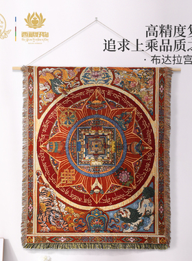 梵心极乐挂毯装饰画高级感玄关墙面艺术藏式西藏覆古壁画