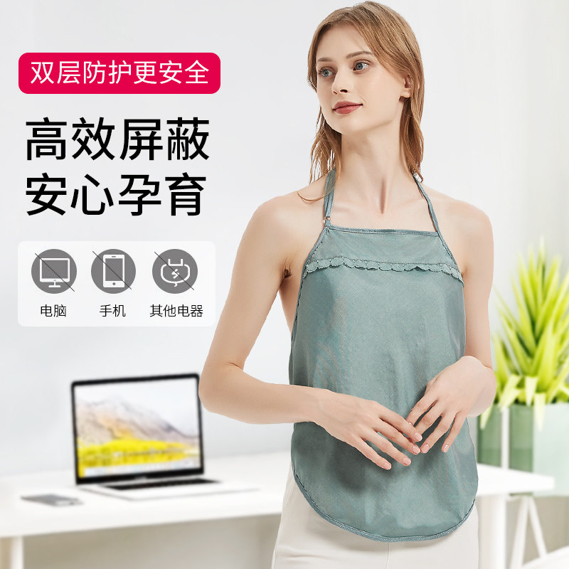 正品肚兜内穿隐形吊带防辐射服 捷孕妈咪防辐射肚兜/护胎宝