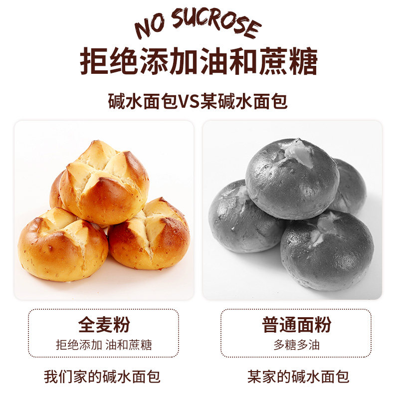 全麦碱水低减g卡脂欧包糖精0面包 阿馋西式糕点