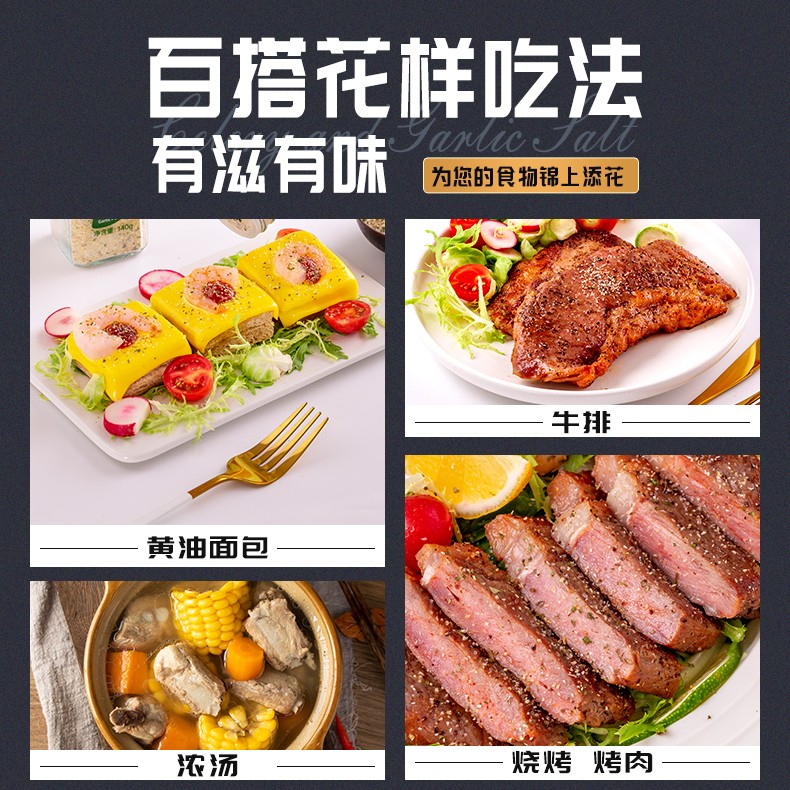 欧芹大蒜粉盐不调味料集浓郁增香牛排烧烤水煮菜搭配料理152g大瓶