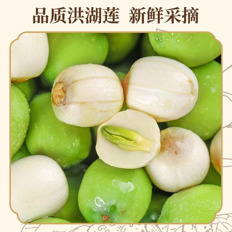 即食香酥莲子脆去皮无芯脱水果干蔬菜干高蛋白休闲小零食品官方店