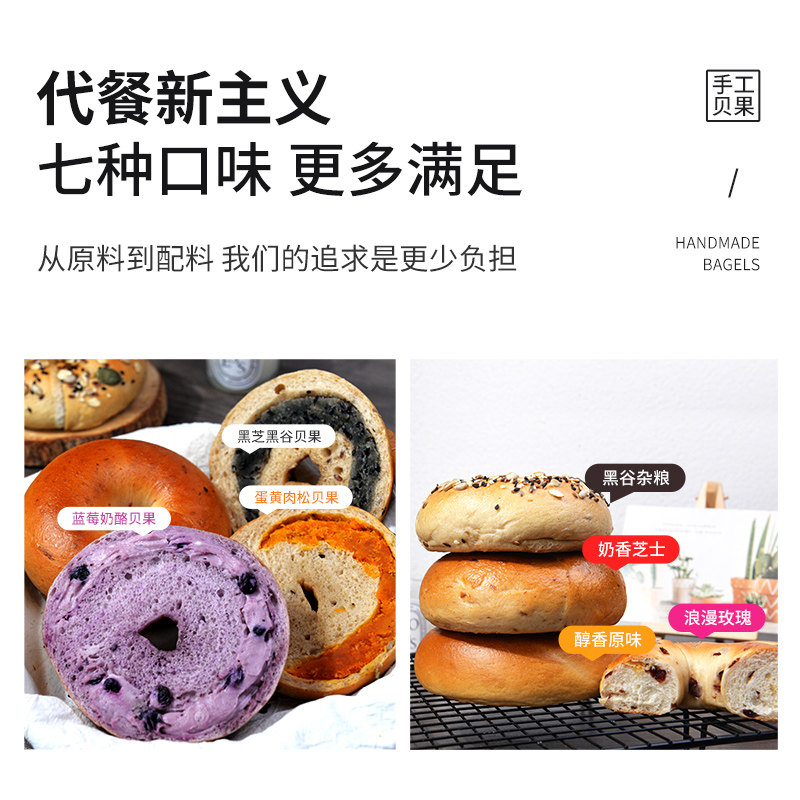 全麦贝果面包蓝莓乳酪糖精代黑芝麻 阿馋西式糕点