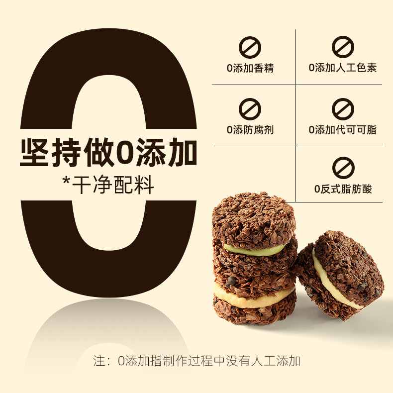 黑巧克力燕麦脆墩墩可可抹茶夹心吨吨帕姐代餐梅拉同款小吃零食品