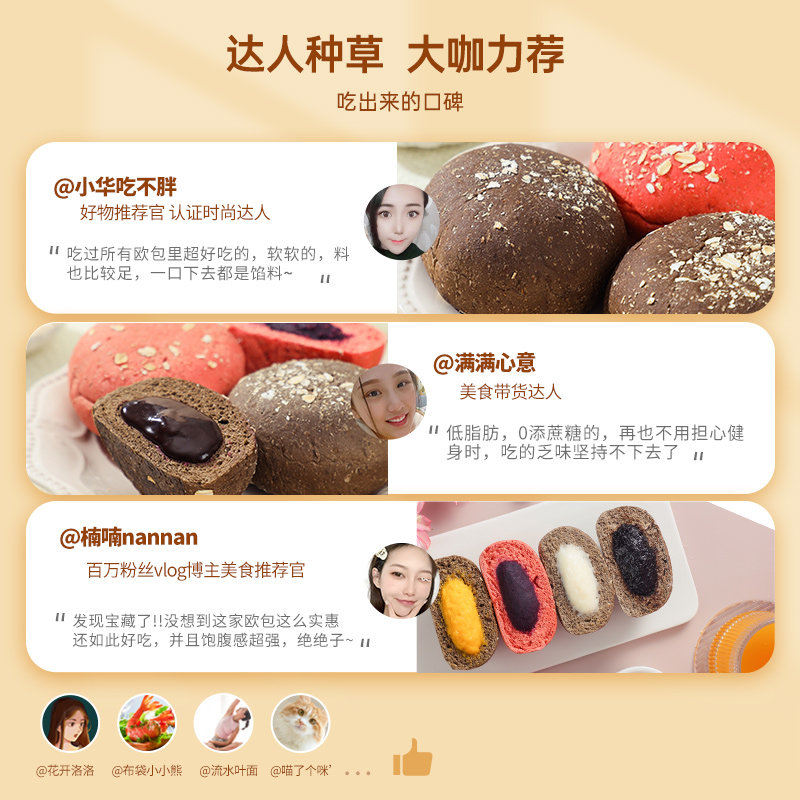 全麦夹心欧包减0早餐代餐健康面包 阿馋西式糕点