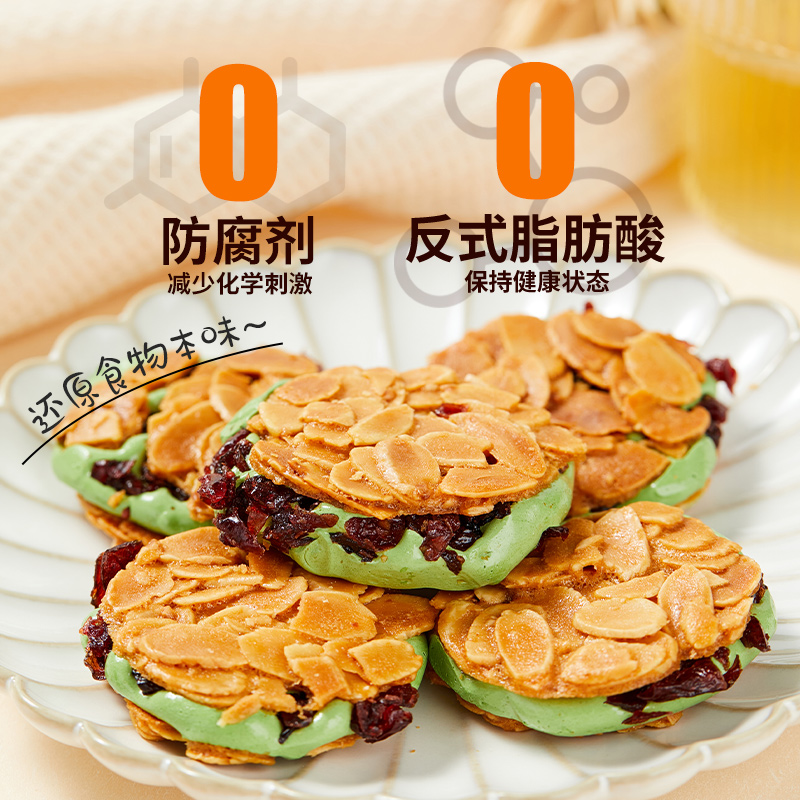 扁桃仁夹心酥拉丝牛轧杏仁脆片坚果饼干网红下午茶小吃休闲零食品-图2