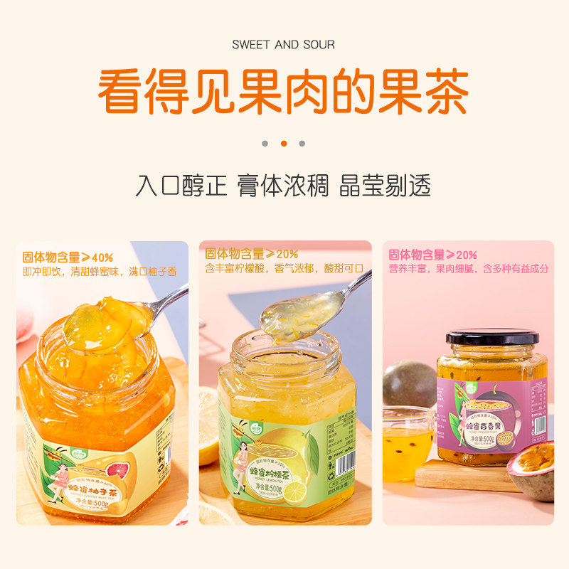 0脂肪百香果冲饮罐装袋装酱柚子茶 阿馋蜂蜜果味茶