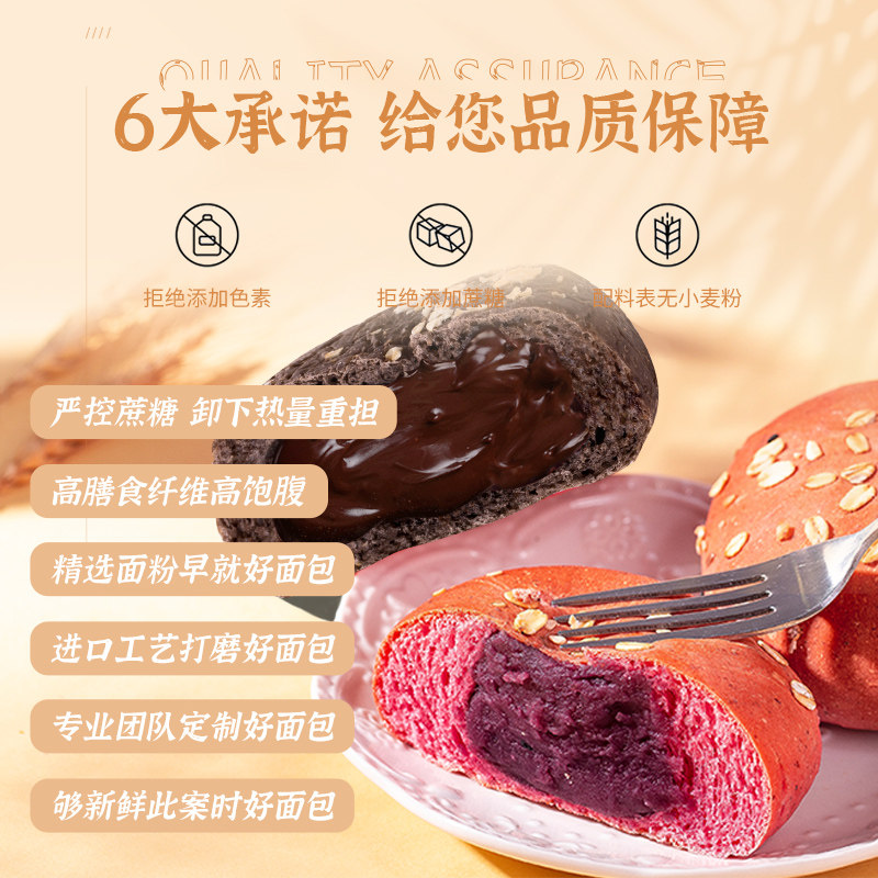 全麦面包减低脂早餐带馅油夹心欧包 阿馋西式糕点