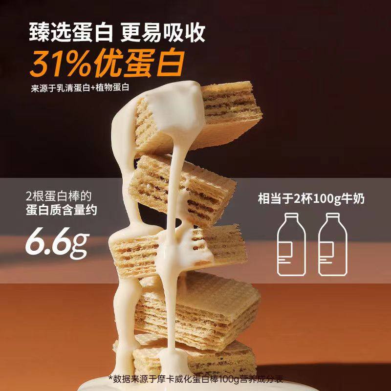 乳清威化高蛋白棒低0减无抗饿卡 阿馋营养（消化）饼干