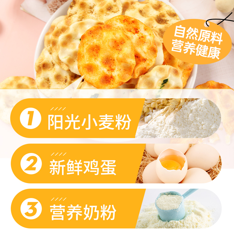 石子馍陕西特产石头饼西安休闲小吃饼干早餐代餐办公室解馋零食品