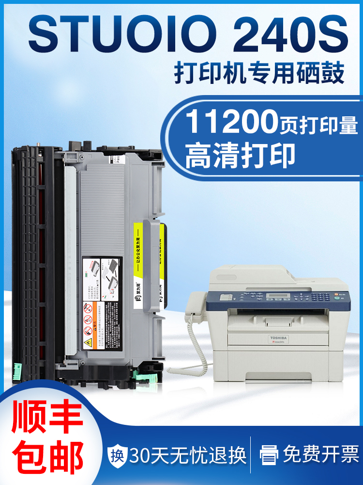 适用东芝240S粉盒DP-2400 DP2410打印机硒鼓241S易加粉T2400C墨盒 - 图0