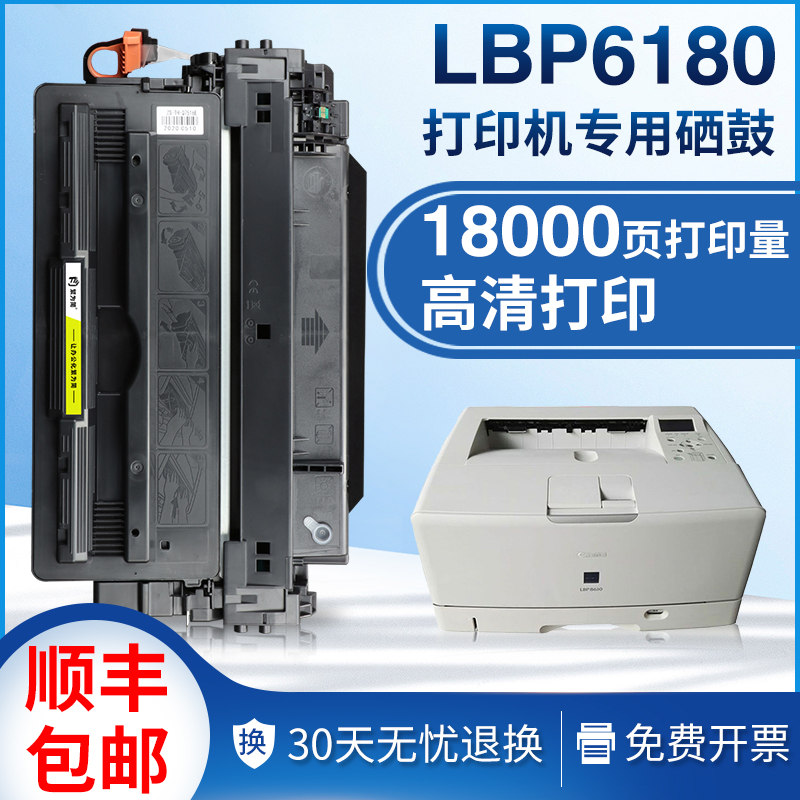 适用佳能LBP8610硒鼓LBP8620粉盒CRG-527佳能LBP8630打印机硒鼓 - 图0