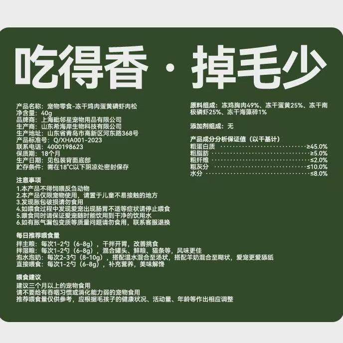 毛星球猫狗零食猫粮狗粮伴侣爆毛美毛冻干鸡肉海苔蛋黄磷虾肉松,淘宝优惠券,粉丝福利购,淘宝优惠卷