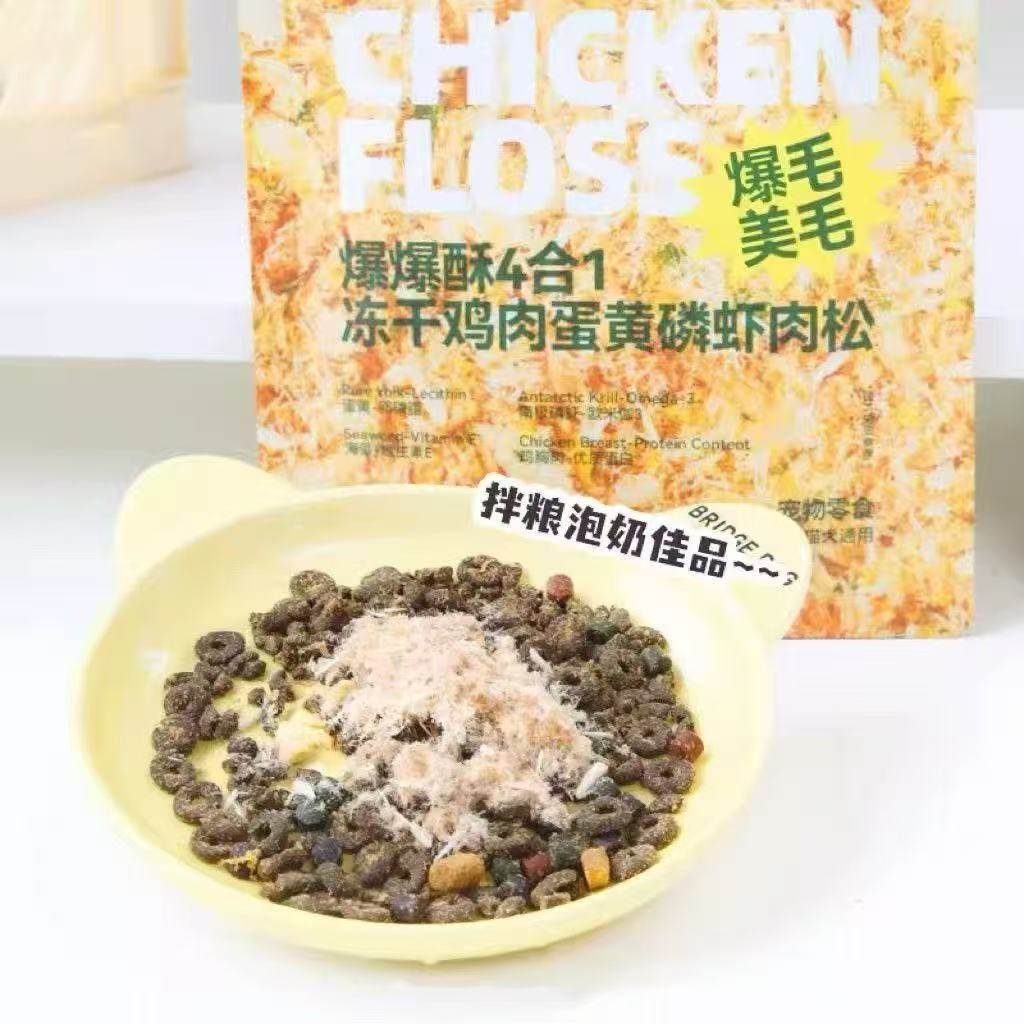 毛星球猫狗零食猫粮狗粮伴侣爆毛美毛冻干鸡肉海苔蛋黄磷虾肉松,淘宝优惠券,粉丝福利购,淘宝优惠卷
