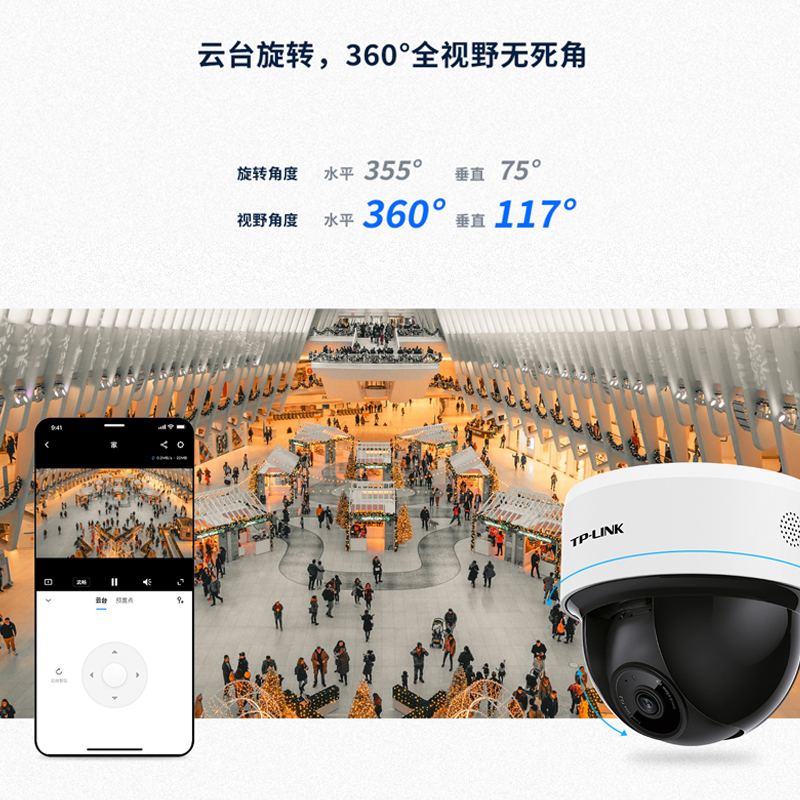 tplink无线摄像头室内高清家用360度无死角摄影头智能网络监控-图2