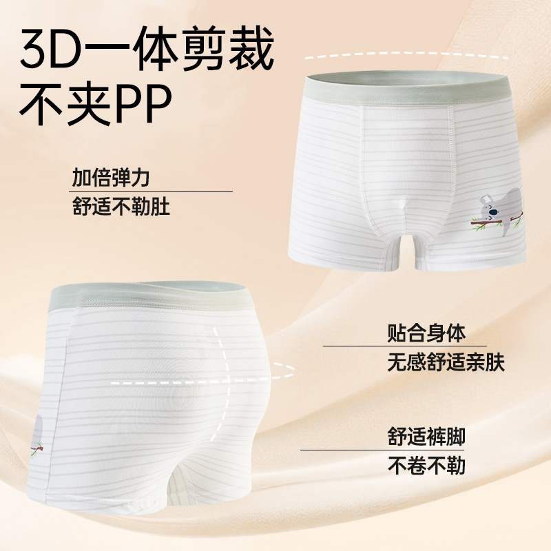 男童内裤纯棉儿童四角裤小男孩子宝宝a类不夹屁屁发育期幼童短裤 - 图2