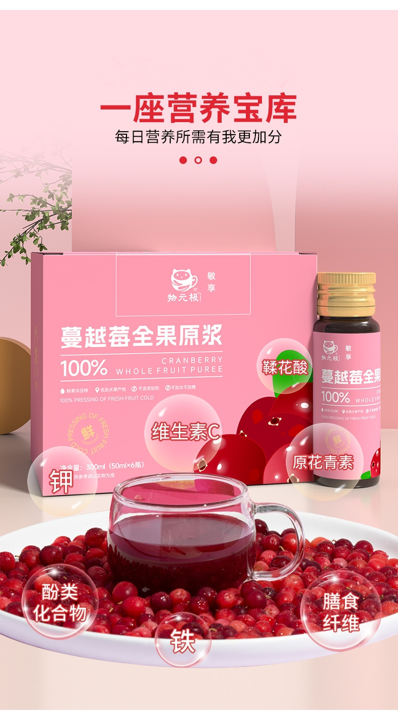 蔓越莓全果原浆浓缩蔓越莓礼盒装小瓶装正品官方旗舰店-DL_咖啡_麦片_冲饮 第2张